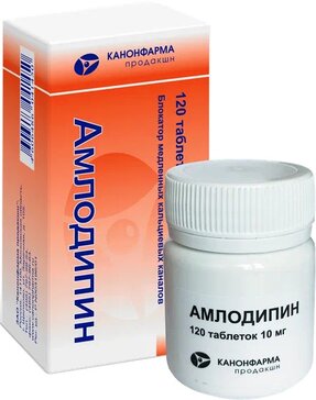 Амлодипин таб 10 мг 120 шт