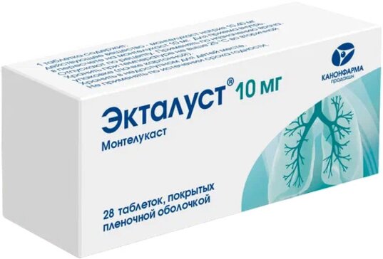 Экталуст таб. 10 мг 28 шт