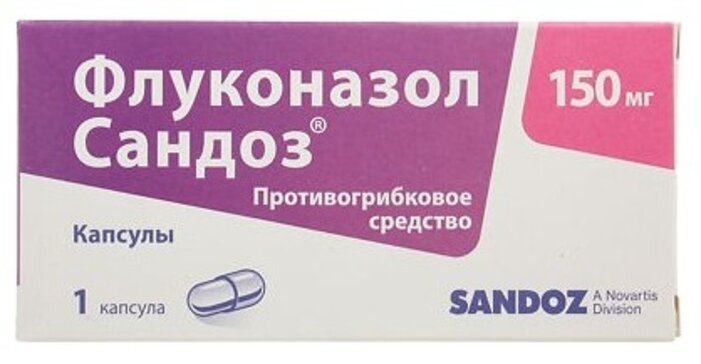 Флуконазол Сандоз капс 150 мг 1 шт