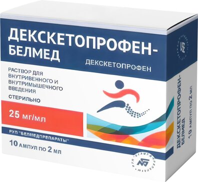 Декскетопрофен-Белмед раствор 25 мг.мл 2 мл амп 10 шт для внутривенного и внутримышечного введения