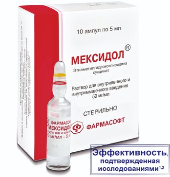Мексидол раствор для инъекций 50 мг.мл 5 мл амп 10 шт