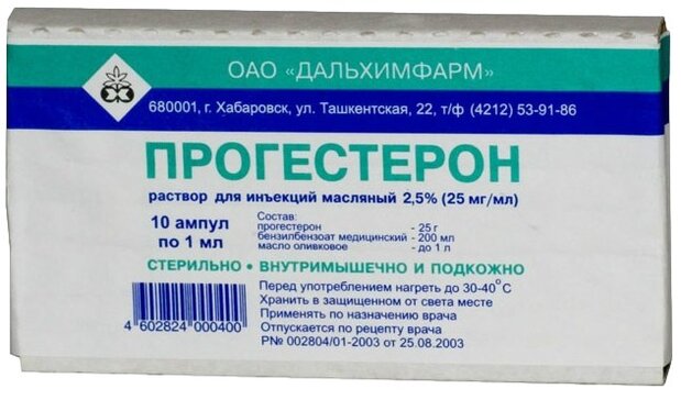 Прогестерон раствор для инъекций 25 мг.мл 1 мл амп 10 шт