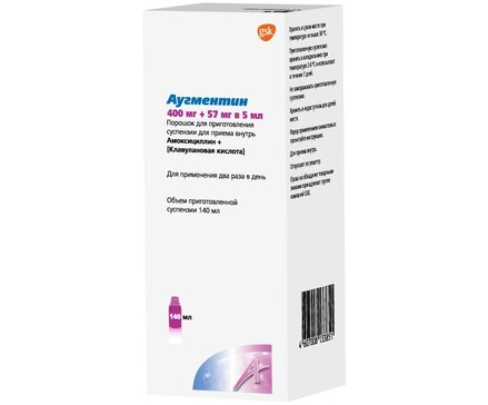 Аугментин порошок 400 мг+ 57 мг.5 мл 25.2 г (140 мл) для приготовления суспензии для приема внутрь
