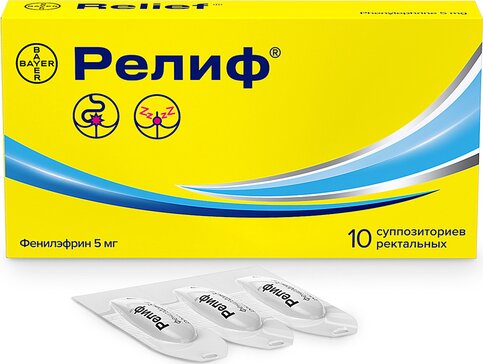 Релиф суппозитории ректальные 5 мг 10 шт