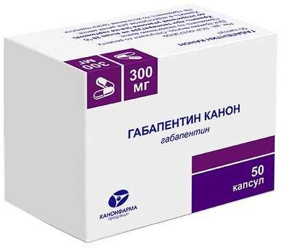 Габапентин Канон капс 300 мг 50 шт