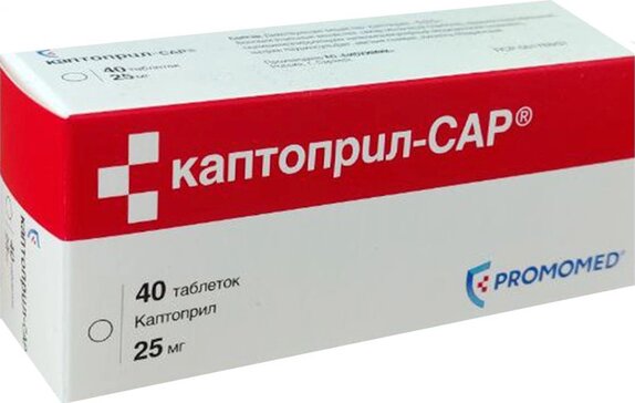 Каптоприл-САР таб 25 мг 40 шт