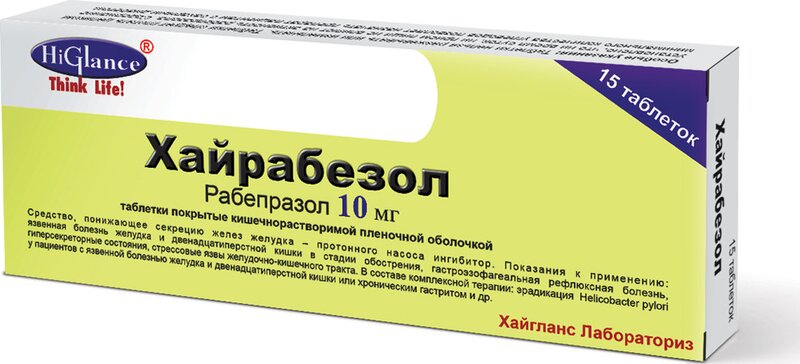 Хайрабезол таб 10 мг 15 шт