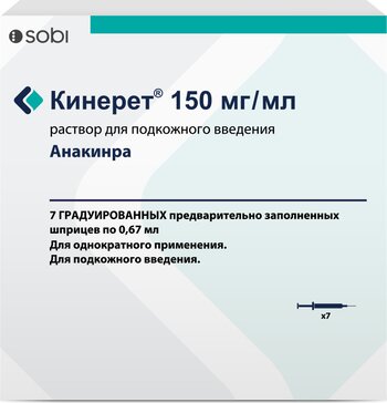 Кинерет раствор 150 мг.мл 0,67 мл шприц 7 шт для подкожного введения