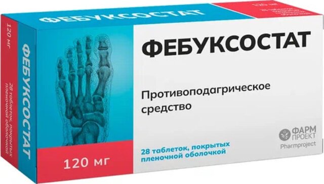 Фебуксостат таб 120 мг 28 шт