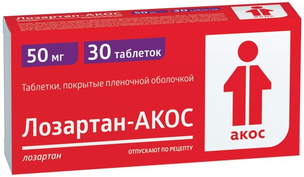 Лозартан-АКОС таб 50 мг 30 шт