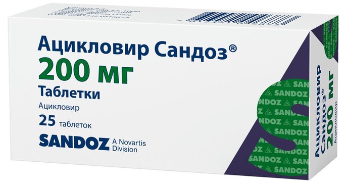Ацикловир Сандоз таб 200 мг 25 шт