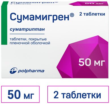Сумамигрен таб 50 мг 2 шт