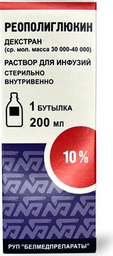 Реополиглюкин раствор для инфузий 10% 200 мл 1 шт
