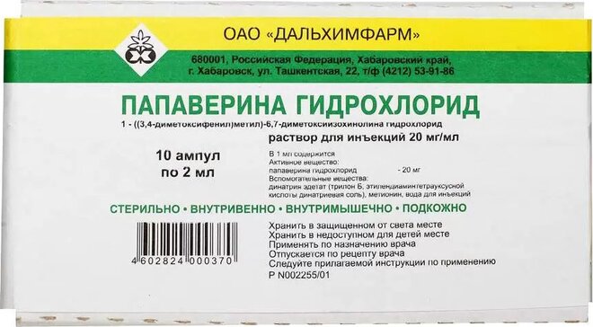 Папаверина гидрохлорид раствор для инъекций 2 % 2 мл 10 шт дхф