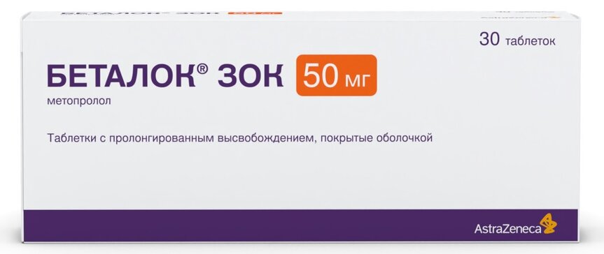 Беталок ЗОК таб 50 мг 30 шт