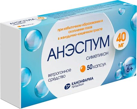 Анэспум капс 40 мг 50 шт