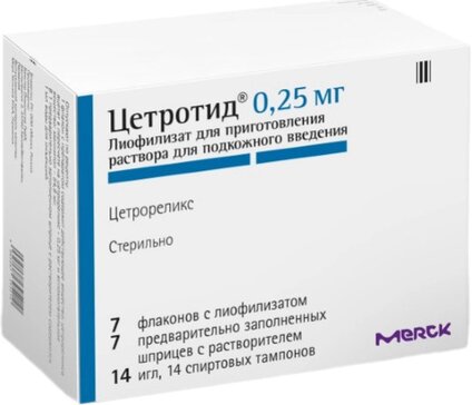 Цетротид лиофилизат 0,25 мг фл 7 шт для приготовления раствора для подкожного введения