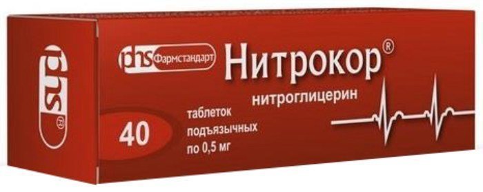 Нитрокор таб подъязычные 0.5 мг 40 шт