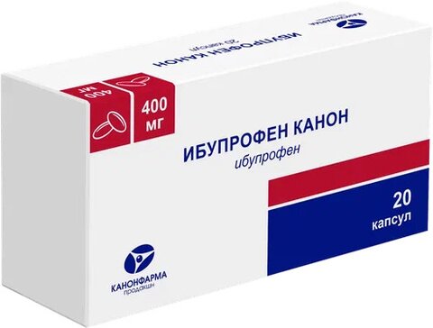 Ибупрофен канон капс. 400 мг 20 шт