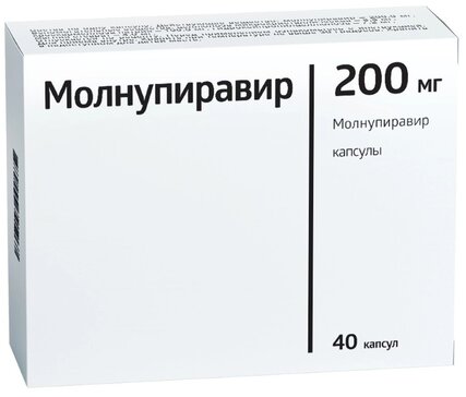 Молнупиравир капс. 200 мг 40 шт