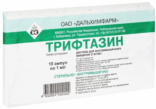 Трифтазин раствор для инъекций 0.2% 1мл амп 10 шт