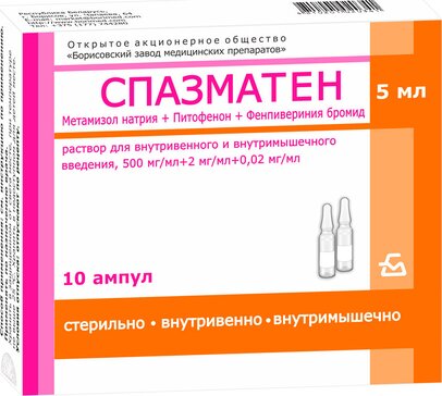 Спазматен раствор для инъекций 500 мг.мл+2 мг.мл+0,02 мг.мл 5 мл амп 10 шт