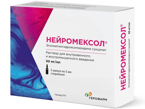 Нейромексол раствор для инъекций 50 мг.мл 5 мл амп 5 шт
