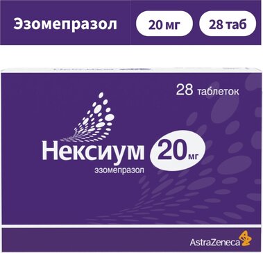 Нексиум таб 20 мг 28 шт