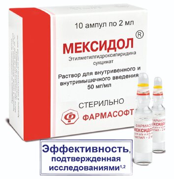 Мексидол раствор для инъекций 50 мг.мл 2 мл амп 10 шт