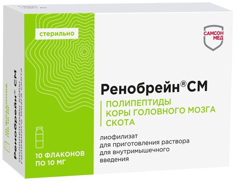 Ренобрейн СМ лиофилизат для приготовления раствора для инъекций 10 мг фл 10 шт