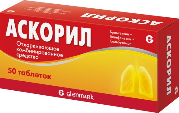 Аскорил таб 50 шт
