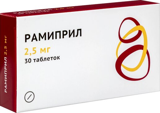 Рамиприл таб 2.5 мг 30 шт