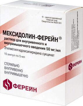 Мексидолин-ферейн раствор для инъекций 50мг.мл 5мл амп 10 шт