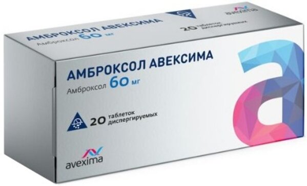 Амброксол Авексима таб диспергируемые 60 мг 20 шт