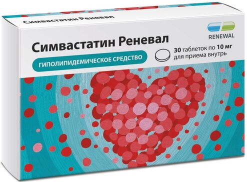 Симвастатин Реневал таб 10 мг 30 шт