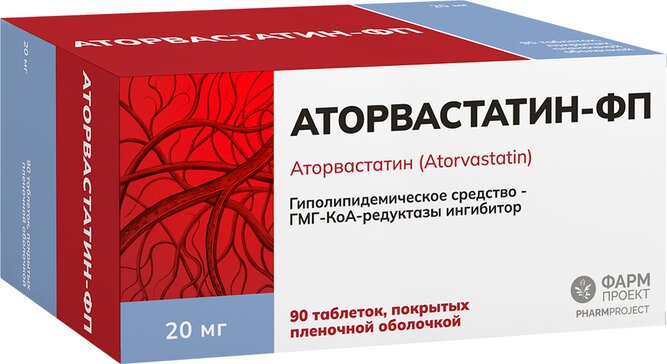 Аторвастатин-ФП таб 20 мг 90 шт