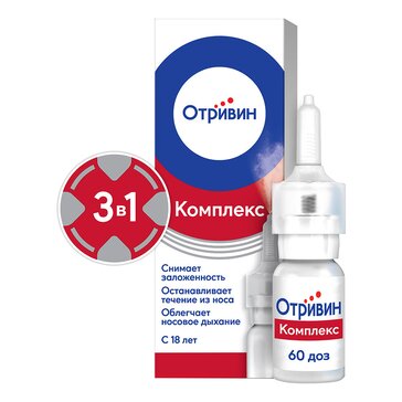Отривин Комплекс спрей для носа при насморке и заложенности носа, ипратропия бромид+ксилометазолин, 10 мл