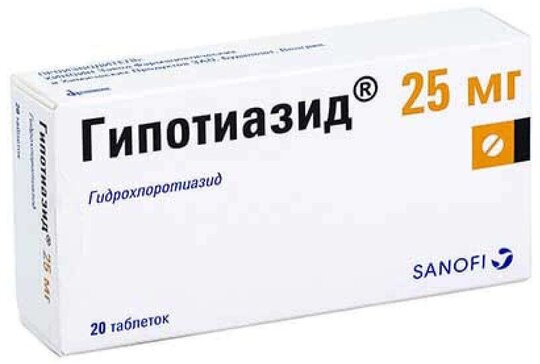 Гипотиазид таб 25 мг 20 шт