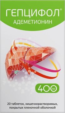 Гепцифол таб 400 мг 20 шт