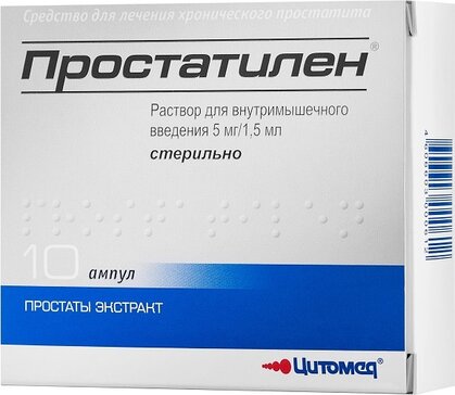 Простатилен раствор 5 мг.1,5 мл 1,5 мл амп 10 шт для внутримышечного введения