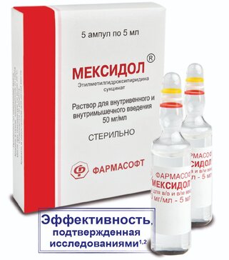 Мексидол раствор для инъекций 50 мг.мл 5 мл амп 5 шт