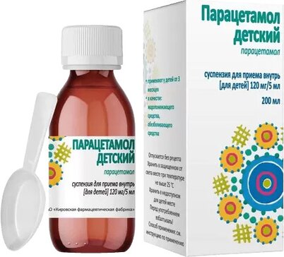 Парацетамол детский суспензия 120 мг.5 мл 200 мл клубничный вкус