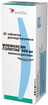 Флемоксин солютаб таб дисперг. 500мг 20 шт