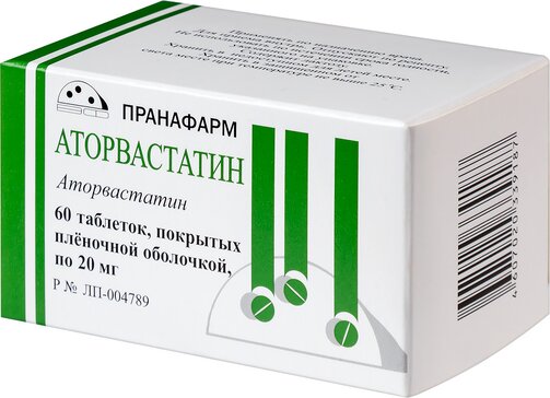 Аторвастатин таб 20 мг 60 шт