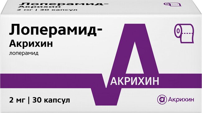 Лоперамид-Акрихин капсулы 2 мг 30 шт