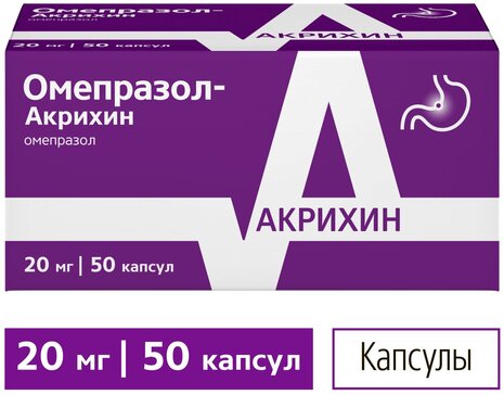 Омепразол-Акрихин капс 20 мг 50 шт
