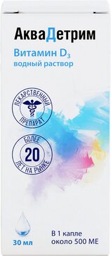 Аквадетрим, витамин Д, капли для приема внутрь 15000 МЕ.мл 30 мл