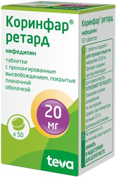 Коринфар ретард таб 20 мг 50 шт