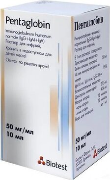 Пентаглобин раствор для инф 50 мг.мл 10 мл