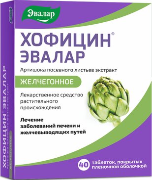 Хофицин Эвалар таб 200 мг 40 шт